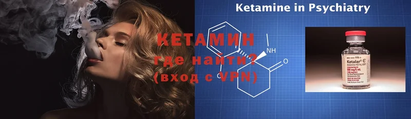 КЕТАМИН ketamine  Баксан 